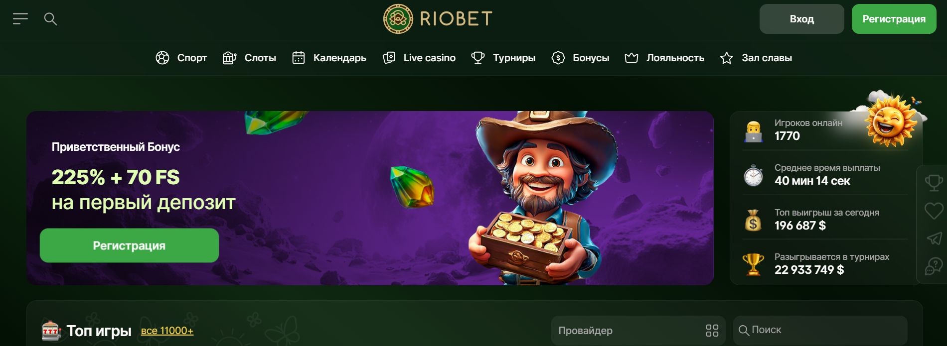 riobet.jpg